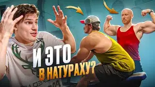 УХ ТЫ БОРОДАЧИ | СКОЛЬКО НАБРАЛ МАССЫ ЗА 15 ЛЕТ БЕЗ ФАРМЫ | Сергей Головенко | ВСЕ ПРО НАТУРАХУ