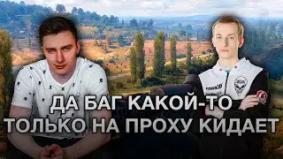 __NIDIN__ и EviL_GrannY во Взводе Развлекаются на Прохоровке ● 13к засвета