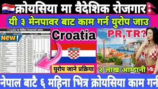 Croatia Work Visa New Update 2025 || Croatia Work Permit Visa For Nepalese 2025 || Croatia Work Visa