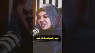 Mera Jism Meri Marzi? 