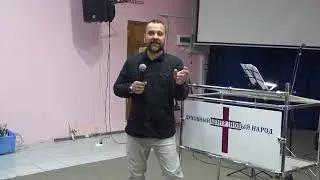 Сергей Лукьянов Конференция. 22 апреля 2018. часть 3