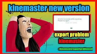 exporting problem in kinemaster new version || export problem in hindi |   