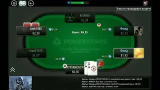 Poker Stars (NL-2) снова отыгрываться!?🧐