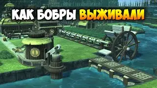 ЛЮДЕЙ БОЛЬШЕ НЕТ.. ОСТАЛИСЬ ОНИ - Timberborn Demo (Патч 22.03.2021)