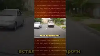 🤯 Этот ПЕНСИОНЕР НА НИССАНЕ совсем попутал | #shorts #mercedes #toyota #гордей #новостисегодня