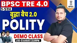 BPSC TRE 4.0 | BPSC Polity Demo #1, BPSC Polity Class 1-5th, SST For Bihar Teacher By Vivek Sir