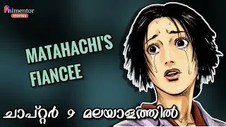 Vagabond | Chapter 9 | Malayalam explanation | Takehiko Inoue | Manga