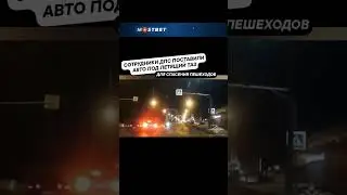 Респект сотрудникам ДПС 👏 #автохам