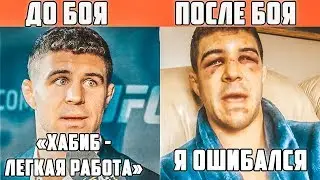 КАК ВЕДУТ СЕБЯ СОПЕРНИКИ ХАБИБА И КОНОРА ДО И ПОСЛЕ БОЯ| ПРЕВЬЮ К БОЮ НА UFC 229