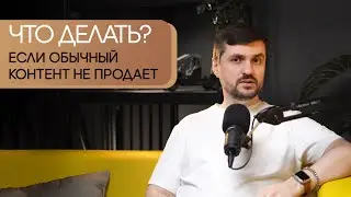 Прямые эфиры и продажи. Трансляции онлайн как самый эффективный инструмент для продвижения онлайн
