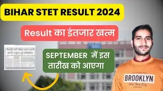 bihar stet results 2024 kab tak aayega | bihar stet ka result kab niklega