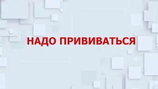 Берегите себя! Железнодорожники, перенесшие коронавирус, рассказывают