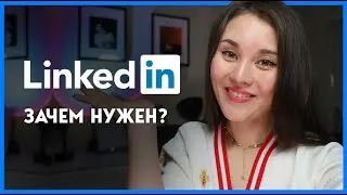 Linkedin для дизайнера | Как найти хорошую работу с помощью Линкедин В 2023