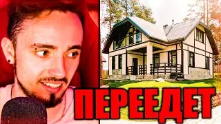 😱ЭДИСОН СКОРО ПЕРЕЕДЕТ...