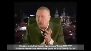 Жириновский Пророчество о судьбе Украины ч.2 (06.06.2008г) 100% совпадение!!!!!