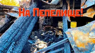Засека сгорела! Съемка внутри, с места событий! Историческое здание города Пензы...
