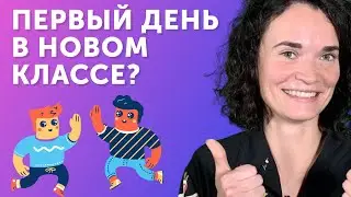 Как завести друзей в новом коллективе | 7 приемов, чтобы нравиться другим