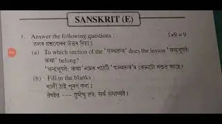 SEBA HSLC 2021 Special examination|Sanskrit question paper HSLC 2021(Special) Elective Subject