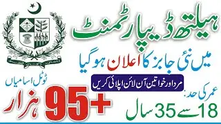 Health Department Jobs 2021 | Govt Jobs 2021 | Govt Primary and Secondary Healthcare Department Jobs