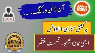 online Earning in Pakistan || Earning online in Pakistan
