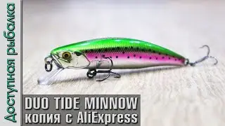 DUO TIDE MINNOW 75 копия воблера от AllBlue Sprint 75SP | Воблеры на щуку и окуня с АлиЭкспресс