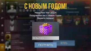 😱 СРОЧНО! ВЫШЛО НОВОГОДНЕЕ ОБНОВЛЕНИЕ 0.27.0 В СТАНДОФФ 2! NEW YEAR 2024 STANDOFF 2!