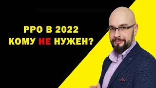 РРО для ФОП в 2022: кому не нужен кассовый аппарат