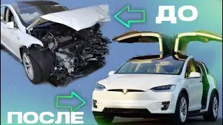 Восстанавливаем Model X 2017 | Обман на аукционе | ЭлектроГараж | Ev ServiZ