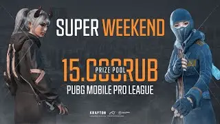 ИГРАЕМ ТУРНИР В PUBG MOBILE - PMPL НА 160.000 РУБЛЕЙ! SUPER WEEKEND #2 | ПУБГ МОБАЙЛ НА ПК