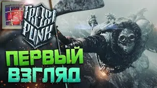 Frostpunk — Начало игры