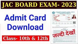 JAC Class 10th & 12th Admit Card 2023 Download kaise kare | How to Download JAC Board Admit Card