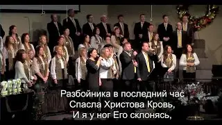 Источник жизни Бог открыл - общее пение