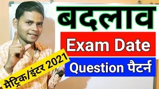 jac board exam date 2021 l jac board 10th_12th exam date 2021 l jac matric inter exam date 2021