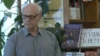 Жизнь после Пушкина. Прошла встреча с потомком знаменитого поэта