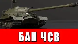 GAIJIN ХОТЕЛИ ЗАБЛОКИРОВАТЬ МОЙ КАНАЛ | Страйки за War Thunder