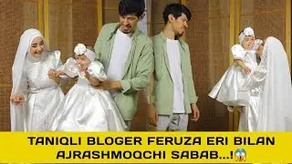 TANIQLI BLOGER FEYA_ME FERUZA AJRASHMOQCHI, U SIZGA ZAKEYLAR VAYINLARI ORQALI TANISH.