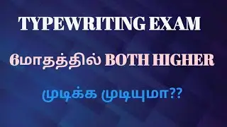 Typewriting exam tips | Subash info | Typewriting mistakes