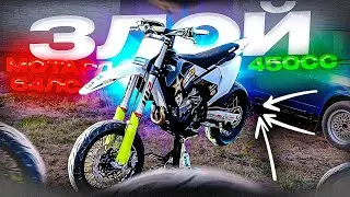 STUNT по ГОРОДУ / СОБРАЛ МЕЧТУ! ПОСТАВИЛ МОТАРД КОЛЕСА НА НОВУЮ HUSQVARNA FC450 