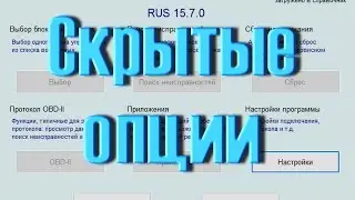 VCDS Вася Диагност для AUDI VW SKODA SEAT (Как Закодировать скрытые функции комфорта)