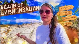Нашли ДРЕВНИЙ ГОРОД, заехали в ГЛУХОЕ КРЫМСКОЕ СЕЛО - ЦИВИЛИЗАЦИЯ сюда ещё НЕ ПРИШЛА