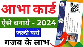 ABHA Card Kaise Banaen | ABHA Card Apply Online 2024 | Ayushman Bharat Health Card Account