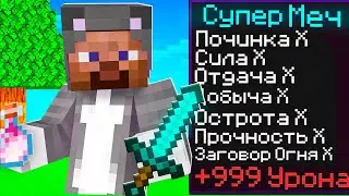 Майнкрафт, но УБИЙСТВО даёт СУПЕР ПРЕДМЕТ! Грифер Шоу с Нуля