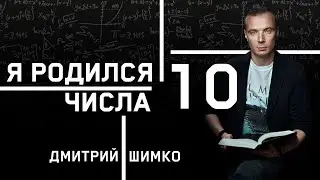 ЧИСЛО ДУШИ 