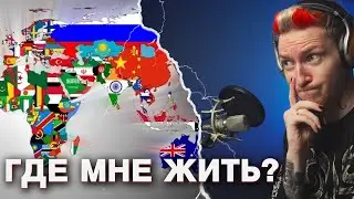 ЛУЧШАЯ СТРАНА ДЛЯ НЮБЕРГА
