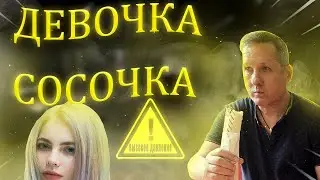 MissisFreedom Подняла ДАВЛЯК Пиранию / Пираний бомбит