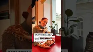 Когда пошел с подругой в кофейню: