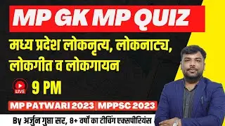 MP GK Important MCQs for MP Patwari & MPPSC 2023