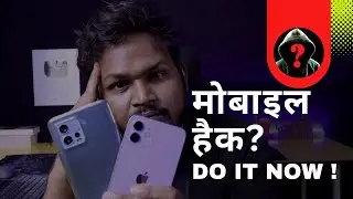 Mobile Hacked ? Do IT Now ! | Security Updates (Hindi)