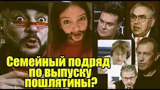 Это снова не та дверь! Троллинг дочери Киркорова в адрес отца