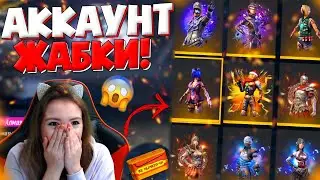 СЕСТРА ДЕЛАЕТ ОБЗОР на АККАУНТ ЖАБКИ! ➤ Аккаунт ZABKA Channel - Garena Free Fire!